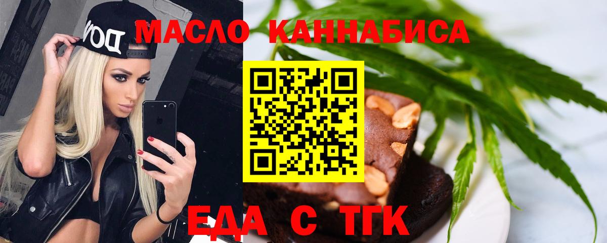Cannafood конопля  Вход с VPN  Каменск-Шахтинский 