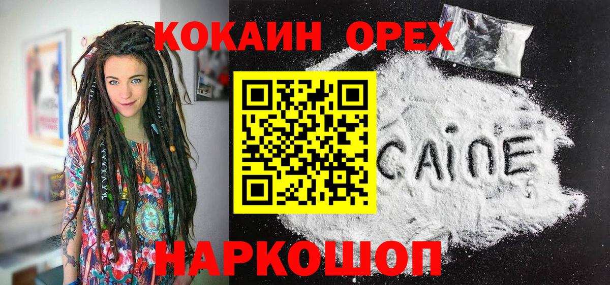 Cocaine Боливия  Вход с VPN  Каменск-Шахтинский 