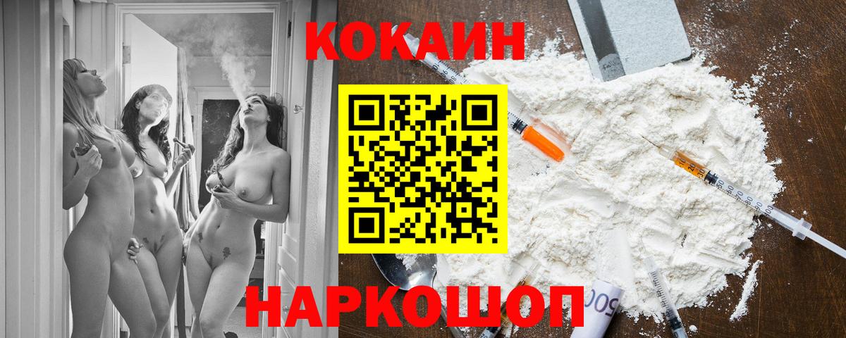 КОКАИН VHQ Каменск-Шахтинский