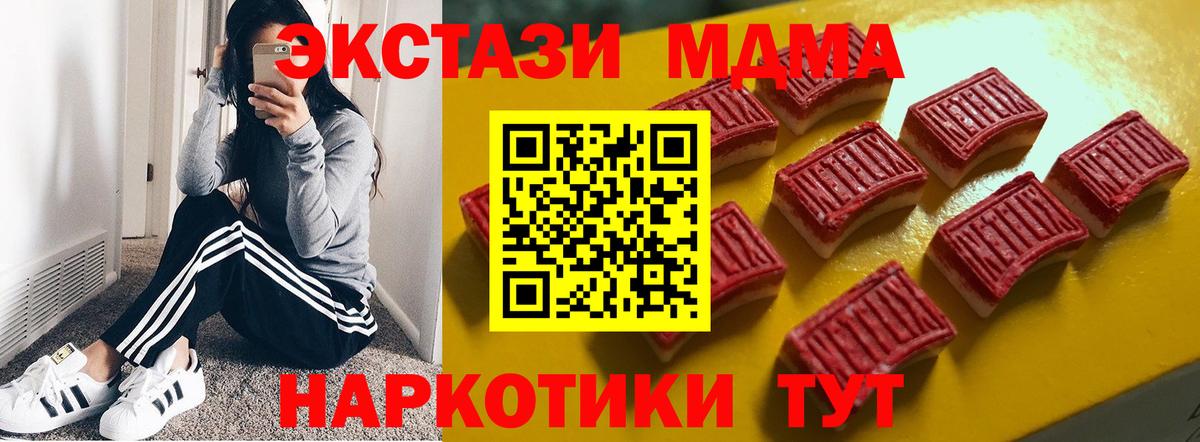 Каменск-Шахтинский  Экстази 300 mg  ЭКСТАЗИ TESLA  kraken онион  Вход с VPN 