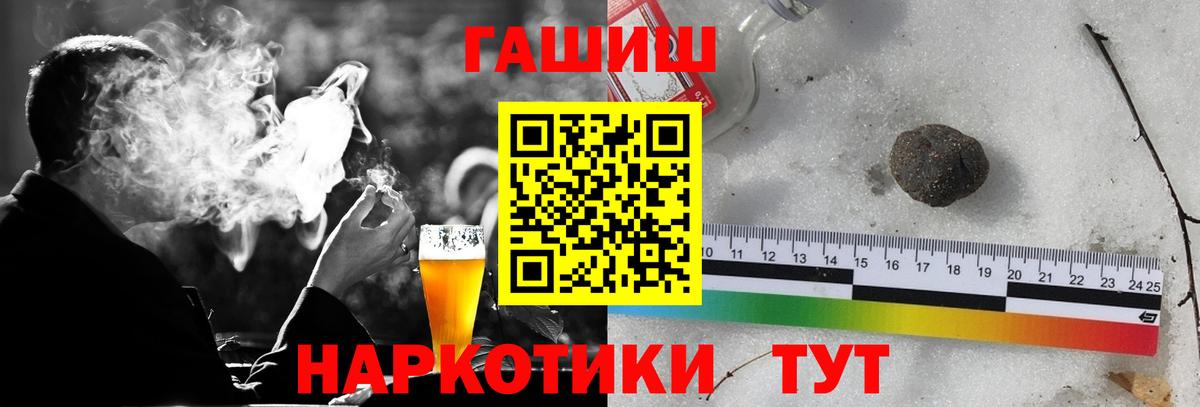 ГАШ VHQ  Гашиш  ГАШ гарик  Каменск-Шахтинский  Вход с VPN 