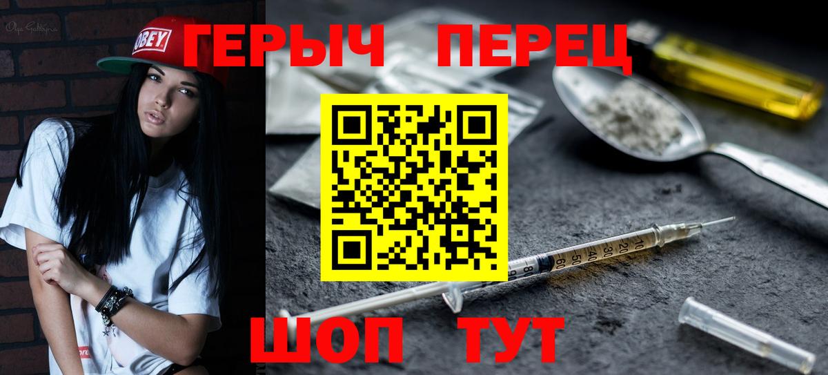 ГЕРОИН  ГЕРОИН хмурый  Вход с VPN  Каменск-Шахтинский 