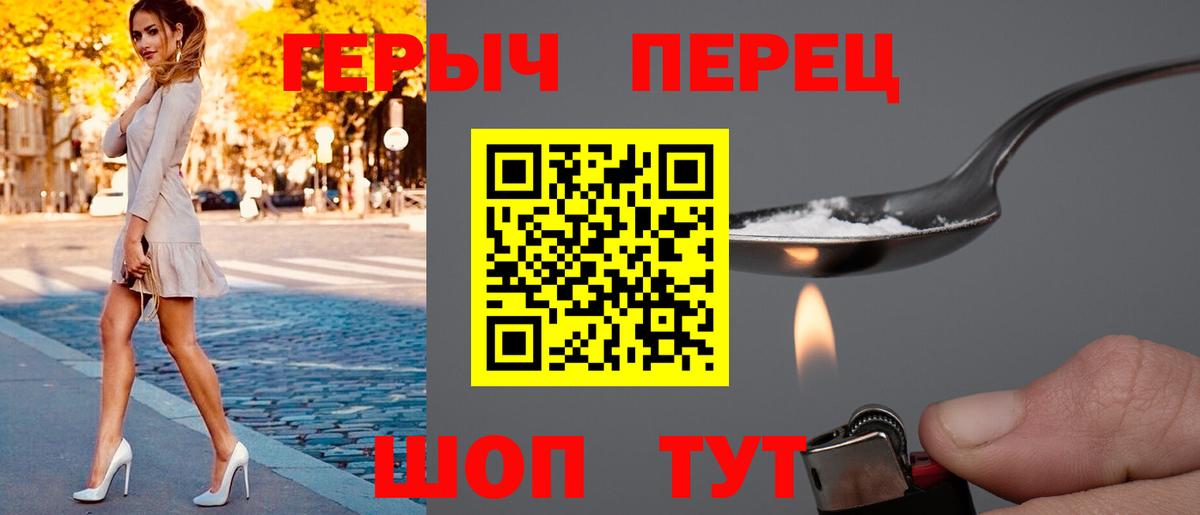 Героин белый Каменск-Шахтинский