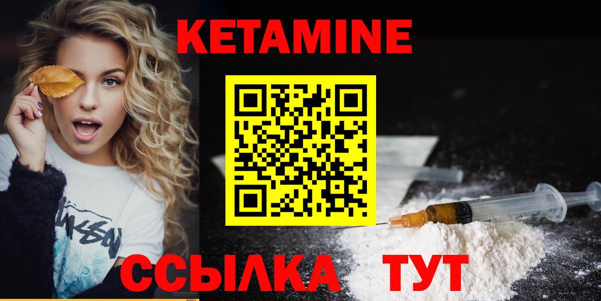 КЕТАМИН VHQ Каменск-Шахтинский