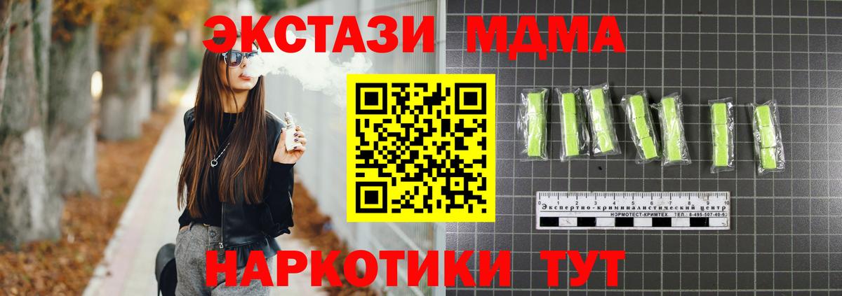МДМА crystal  МДМА Molly  MDMA  Вход с VPN  Каменск-Шахтинский 