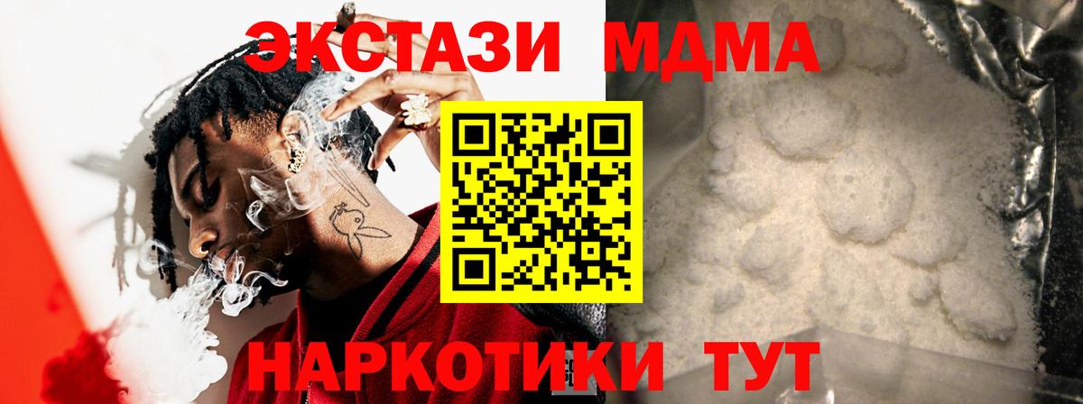 MDMA crystal Каменск-Шахтинский