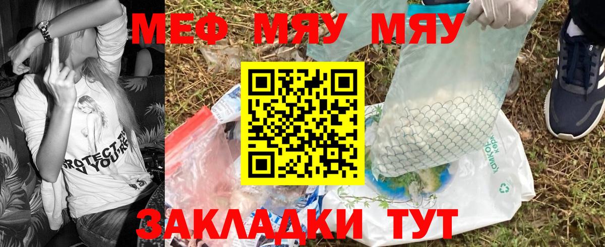 МЕФ  купить наркоту  Мефедрон VHQ  Вход с VPN  МЕФ  blacksprut маркетплейс  Мефедрон mephedrone  Каменск-Шахтинский 