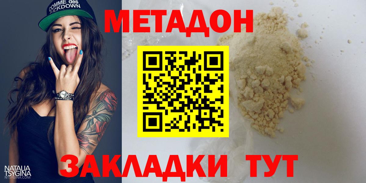 блэк спрут онион  Метадон мёд  Вход с VPN  Каменск-Шахтинский  Метадон мёд 