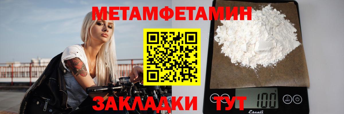 Каменск-Шахтинский  Метамфетамин  МЕТАМФЕТАМИН Декстрометамфетамин 99.9%  Вход с VPN  МЕТАМФЕТАМИН Декстрометамфетамин 99.9% 