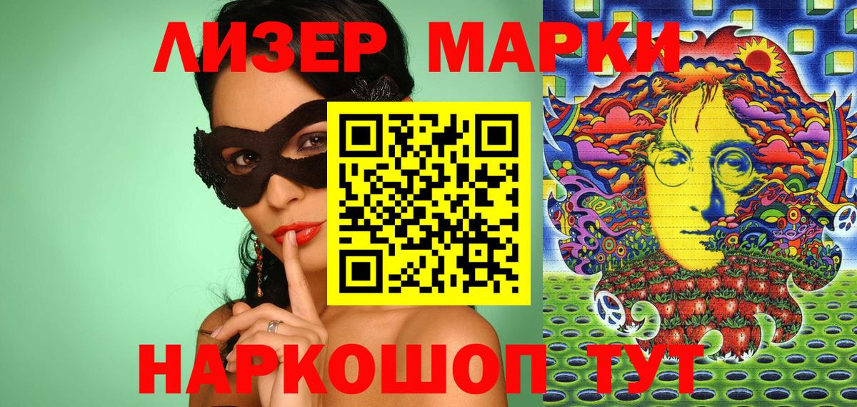 Каменск-Шахтинский  Марки NBOMe 1,5мг  Вход с VPN 