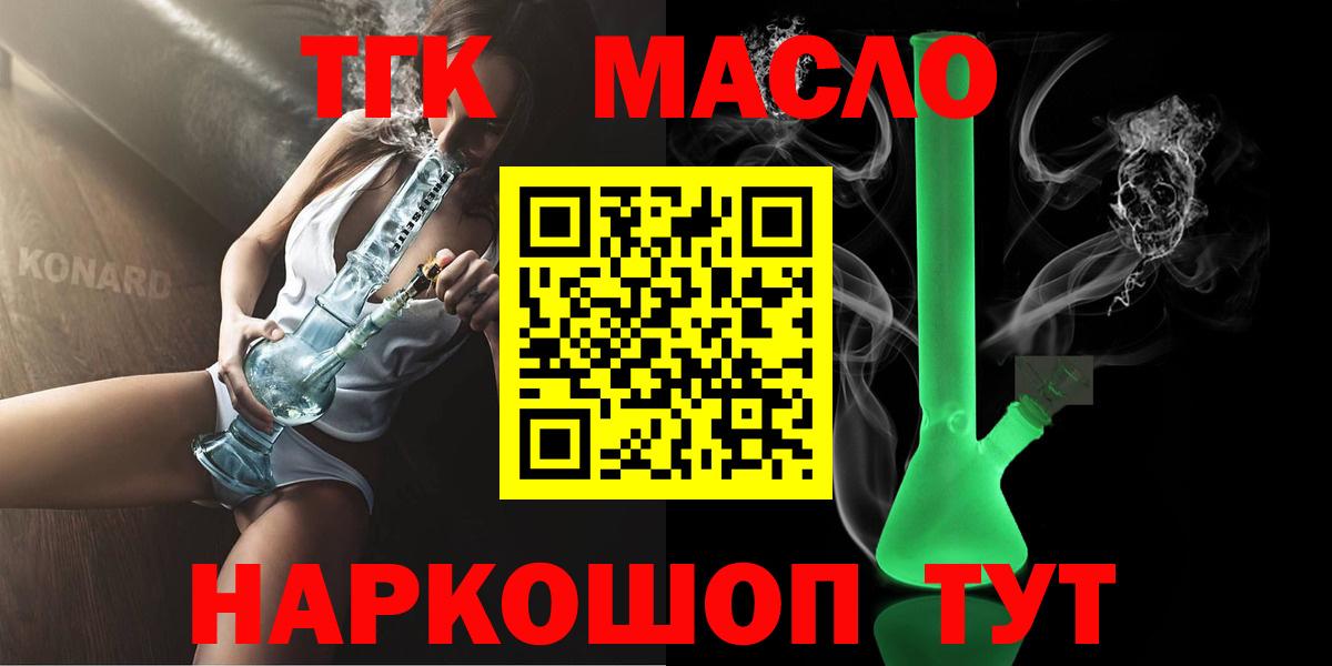 ТГК вейп Каменск-Шахтинский